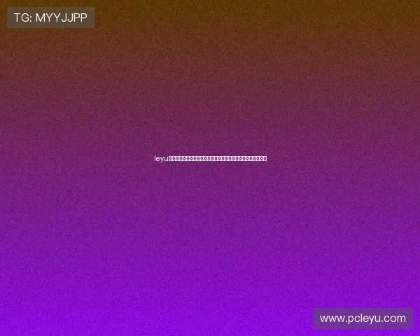 leyu乐鱼登录地址：世界杯足球赛历史回顾与精彩瞬间集锦全景回顾